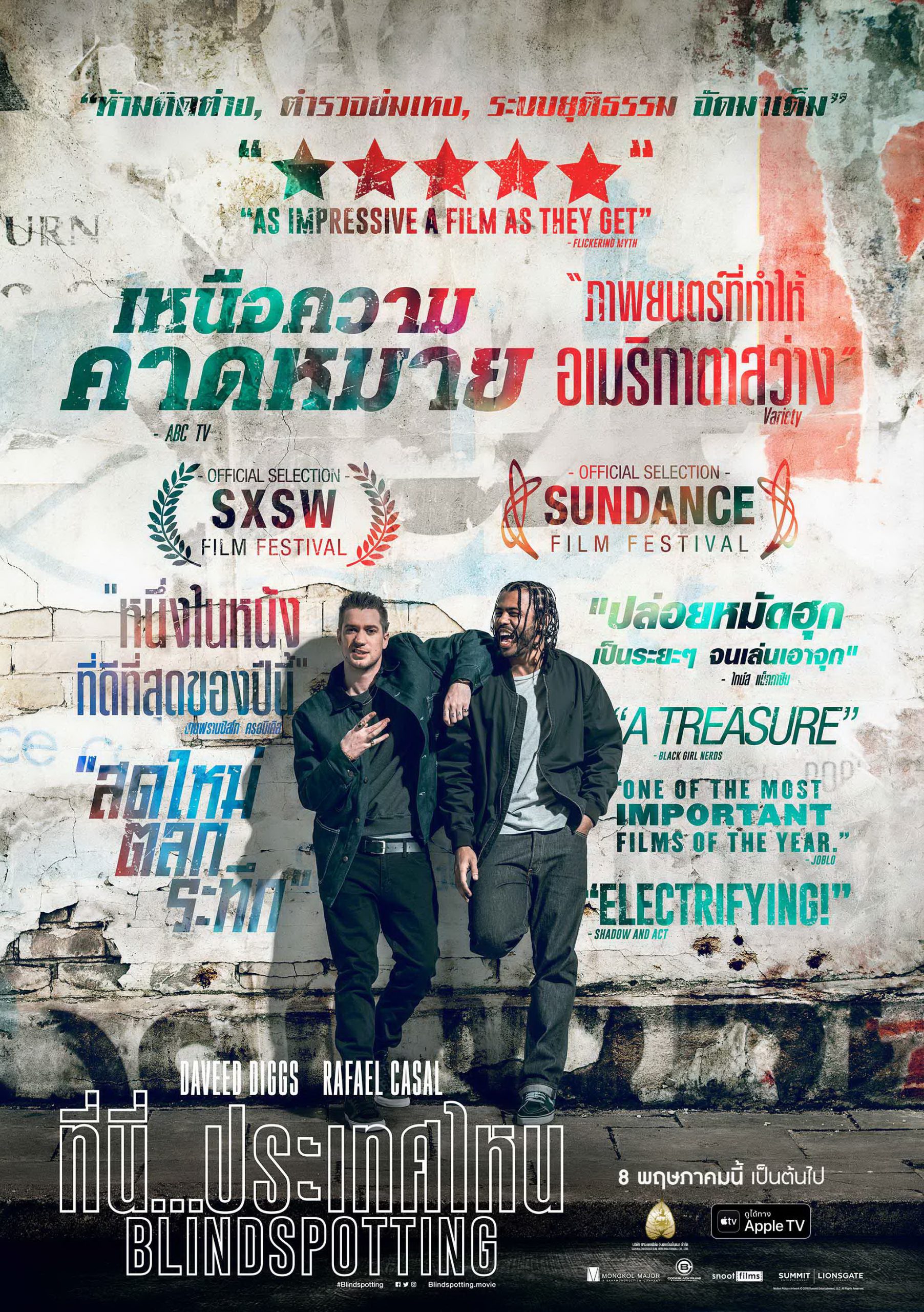 Blindspotting (2018) ที่นี่ประเทศไหน