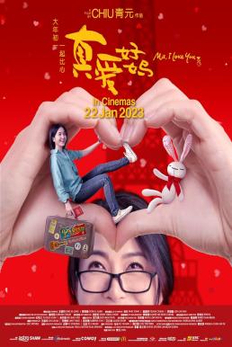 Ma, I Love You รักแม่นะ (2023) บรรยายไทย