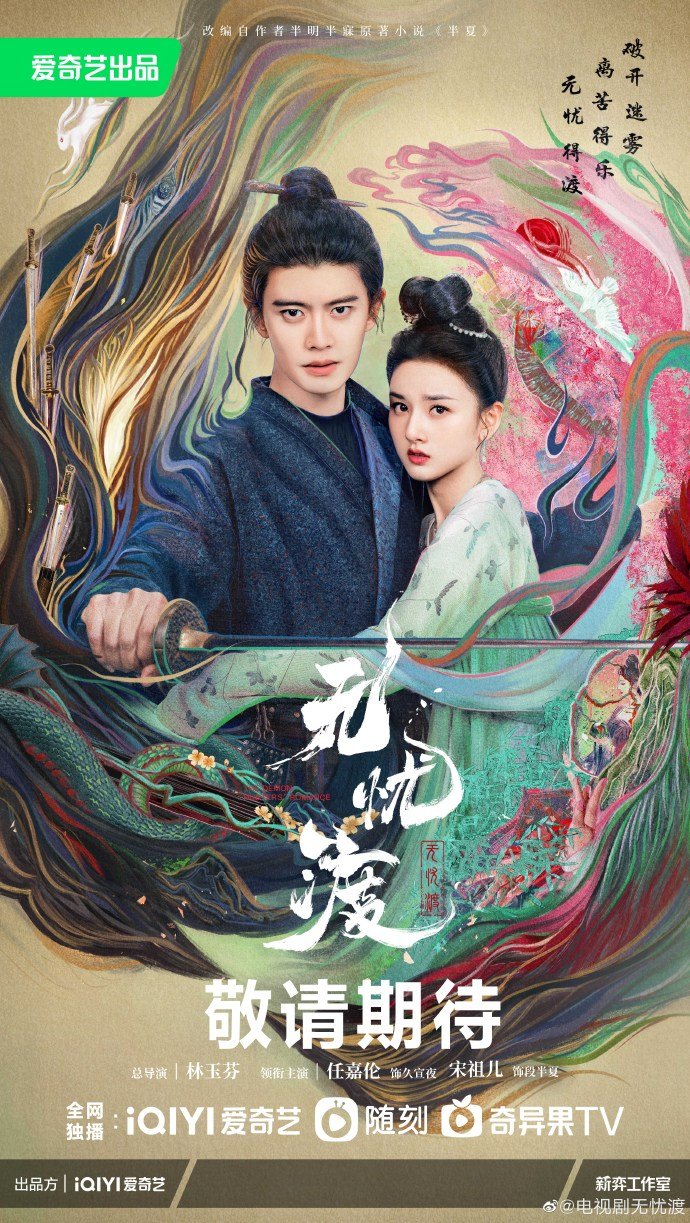 ซีรี่ย์จีน The Demon Hunter’s Romance (2025) ล่าปีศาจพิฆาตรัก ซับไทย