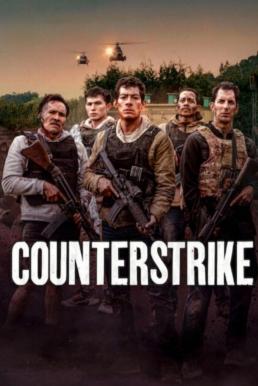 Counterattack (Contraataque) ฝ่านรกกองโจร (2025) NETFLIX