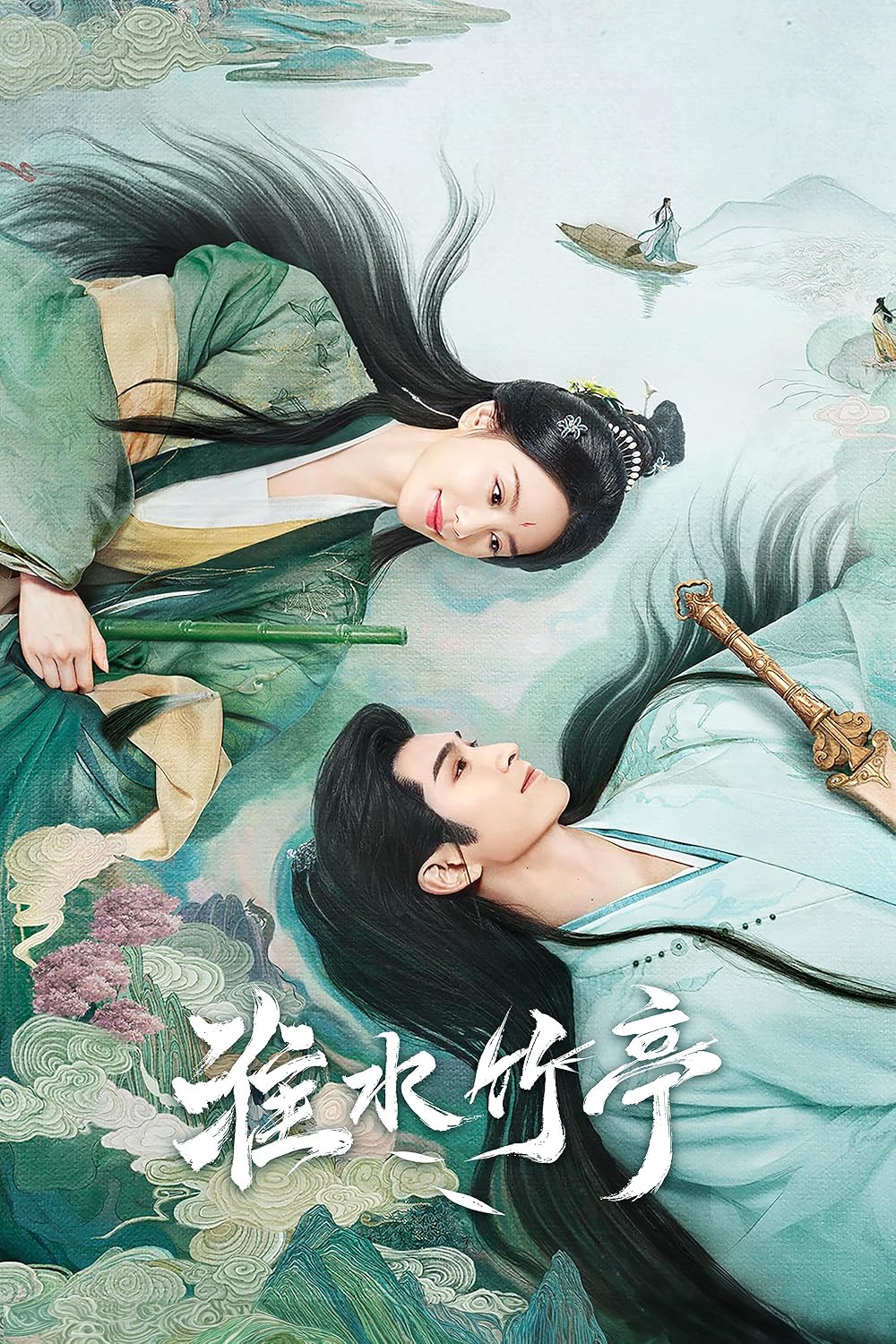 ซีรี่ย์จีน Love in Pavilion (2025) เรือนรักป่าไผ่ ซับไทย