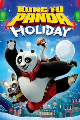 Kung Fu Panda Holiday (2010) บรรยายไทย