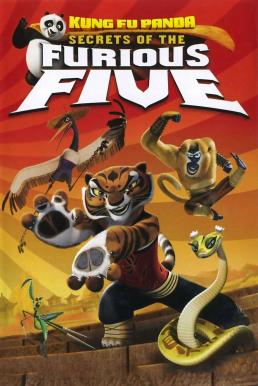 Kung Fu Panda: Secrets of the Furious Five กังฟูแพนด้า : ผ่าตำนานห้าผู้พิทักษ์ ป่วนยุทธ (2008)