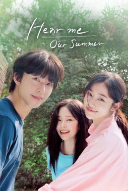 Hear Me: Our Summer (2024) บรรยายไทย
