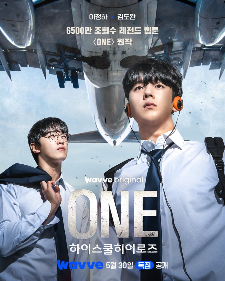ซีรี่ย์เกาหลี One: High School Heroes (2025) วัน ไฮสคูล ฮีโรส์ ซับไทย