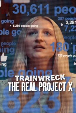 Trainwreck: The Real Project X อภิมหาวายป่วง: คืนซ่าส์ปาร์ตี้หลุดโลกของจริง (2025) NETFLIX