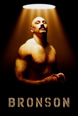 Bronson (2008) บรรยายไทยแปล