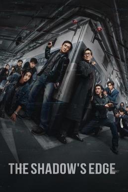 The Shadow’s Edge แผนระห่ำ ใหญ่ฟัดเดือด (2025)