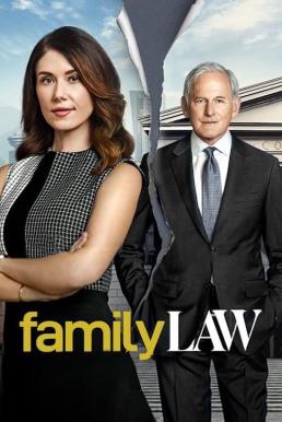 Family Law แฟมิลี่ ลอว์ Season 1 (2021) พากย์ไทย
