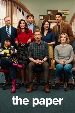 The Paper เดอะเปเปอร์: ก๊วนข่าวป่วนชวนหัว Season 1 (2025) MAX บรรยายไทย