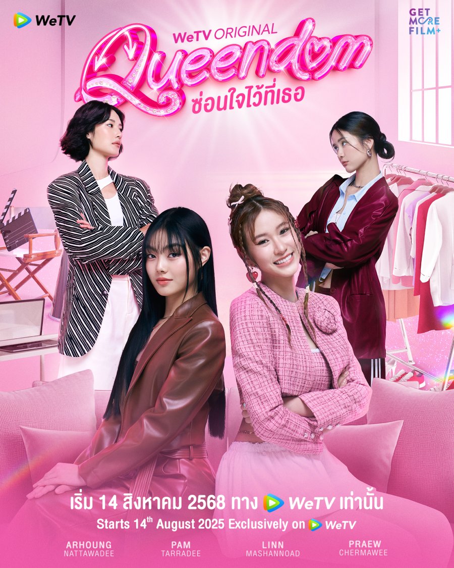 ซีรีย์วาย ซ่อนใจไว้ที่เธอ Queendom (2025) พากย์ไทย