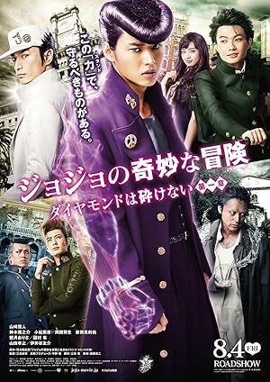 JoJos Bizarre Adventure: Diamond Is Unbreakable (2017) โจโจ้ ล่าข้ามศตวรรษ เพชรแท้ไม่มีวันสลาย